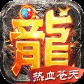 热血苍天安卓版下载_热血苍天手机版下载