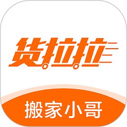 货拉拉搬家小哥app最新版本 v2.0.38 安卓版