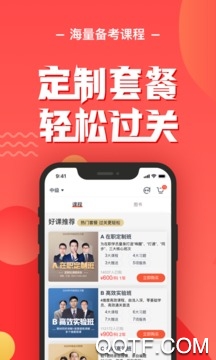 会计云课堂app官方版 v4.0.0 安卓版1