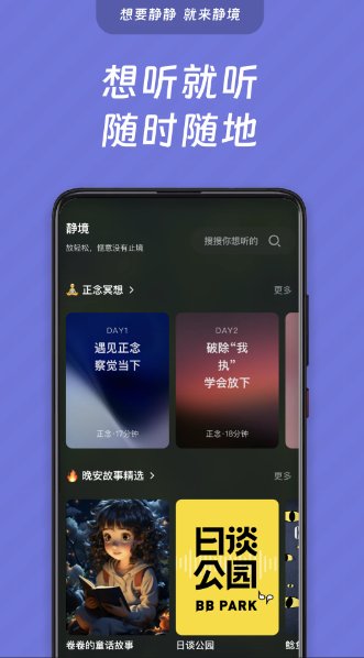 静境1.4.73