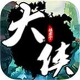 挂出个大侠安卓版下载_挂出个大侠手机版下载