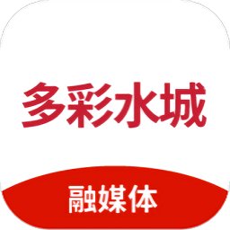 多彩水城手机版