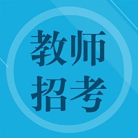 教师招聘题集软件最新版 v1.6 安卓手机版