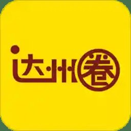 达州圈app官方版 v6.11 安卓版安卓版