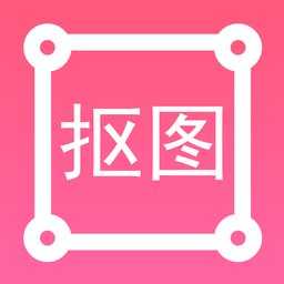 p图扣图师app
