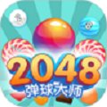 2048弹球大师安卓版下载_2048弹球大师手机版下载