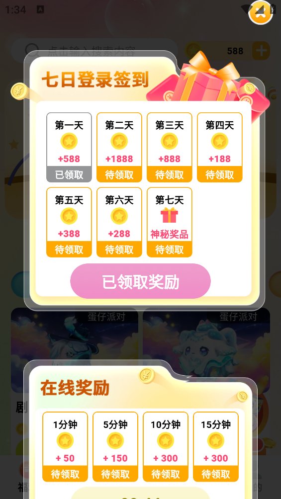 换肤收集大师app安卓版 v3.1.0 官方版1