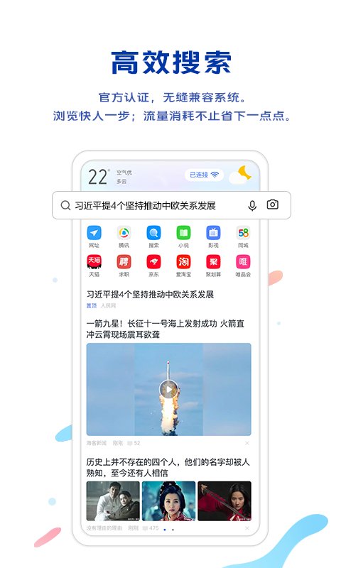 vivo浏览器最新版本官方版本 v21.6.1.0 安卓版1