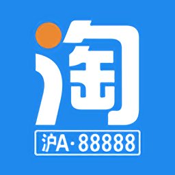 淘沪牌app最新版
