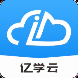 亿学云实训平台 v2.8 安卓最新版