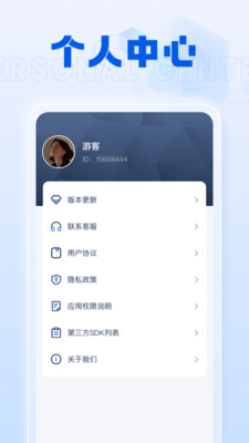 充电小天使app v1.0.2 安卓版4