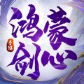 鸿蒙剑心安卓版下载_鸿蒙剑心手机版下载