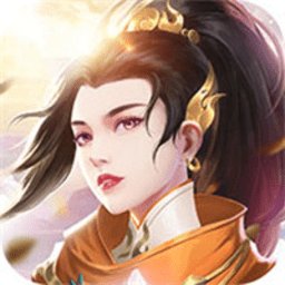 天涯剑歌红包版手游安卓版下载_天涯剑歌红包版手游手机版下载