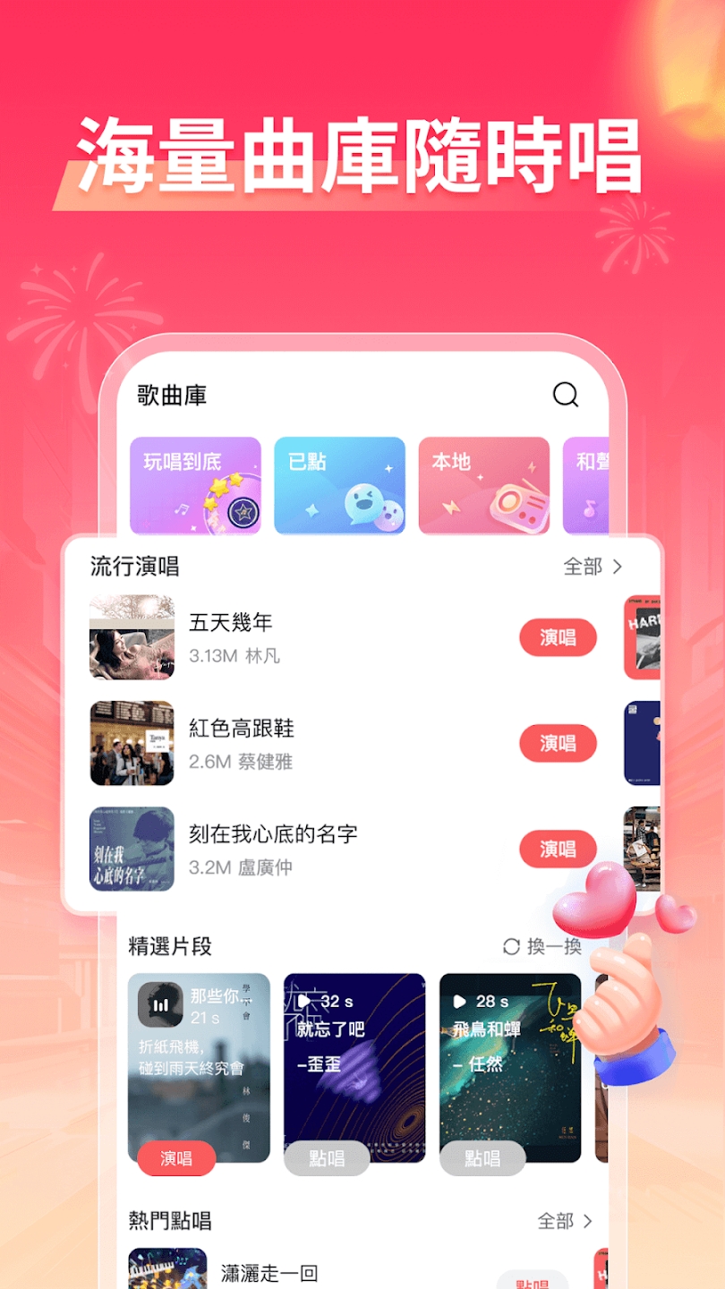 欢歌App官方版 v8.14.9.1426 安卓版1