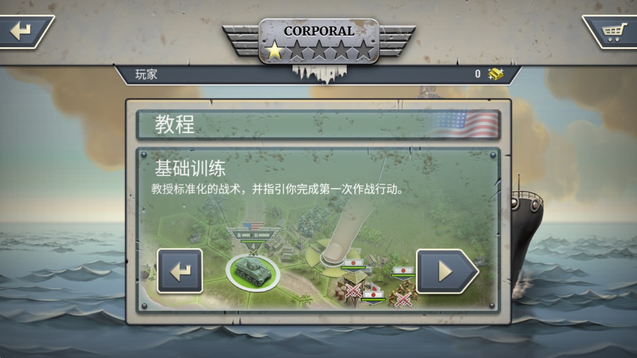 1942太平洋前线中文版 v1.7.2 最新版3