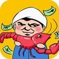 龙虾养成记app安卓版下载_龙虾养成记app手机版下载