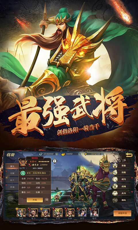 真赵云无双永久0.1折 v1.0.1 最新版3