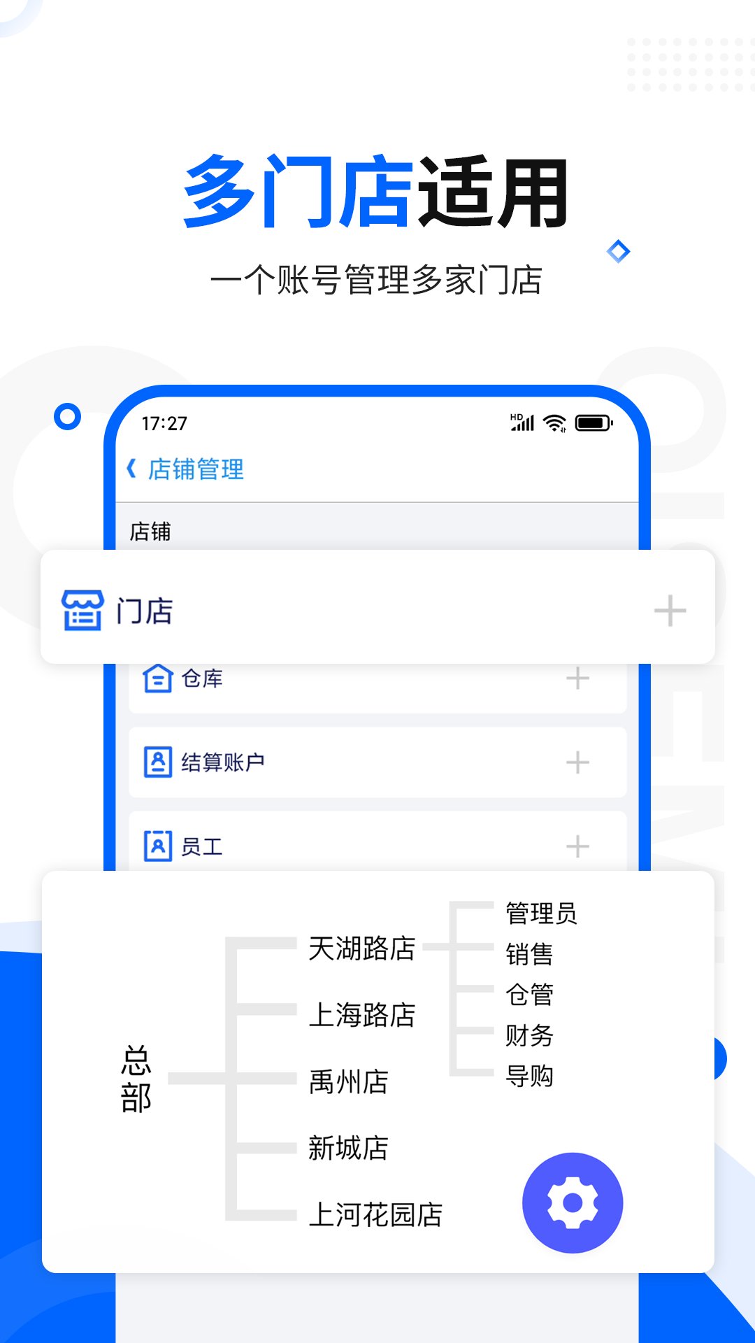 智慧商贸进销存app安卓版 v9.29.0 最新版3