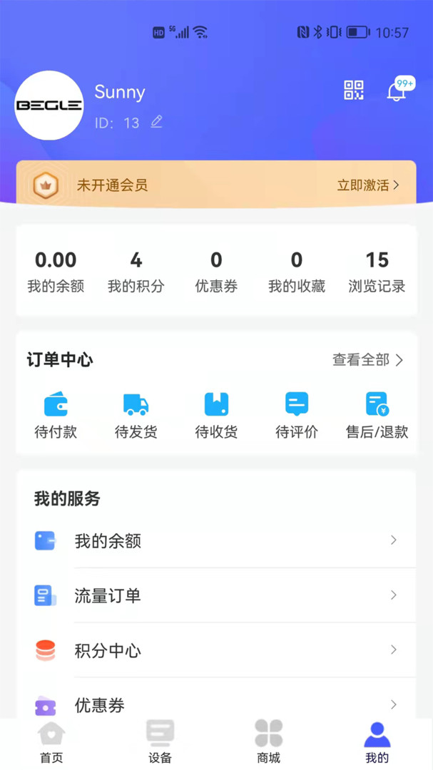 表鸽app安卓版 v1.3.3 最新版4