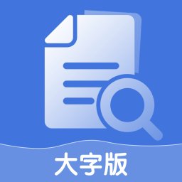 爱乐大字版官方版