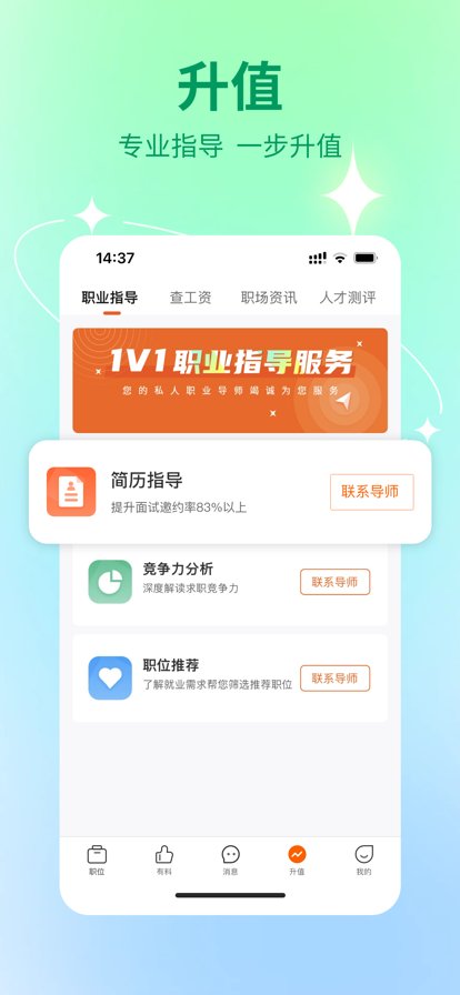 齐鲁人才招聘官方app下载 v7.1.8 官方版2