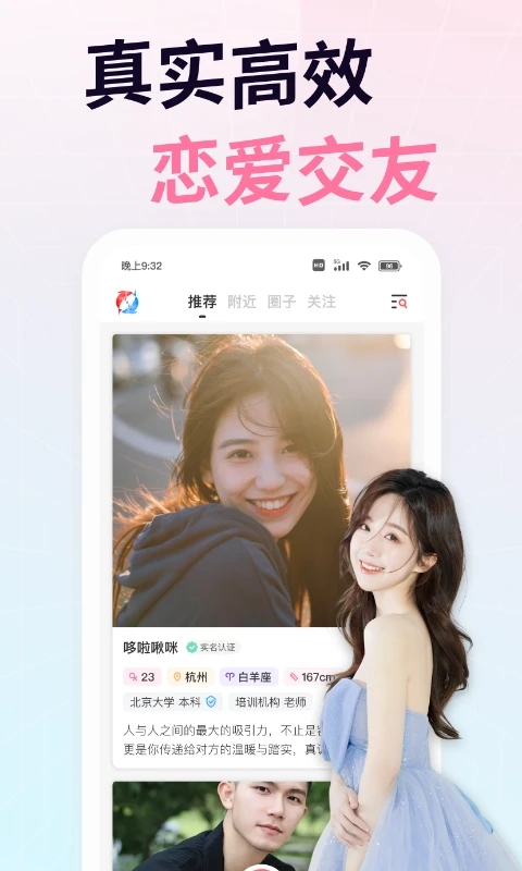 想遇交友app官方版 v2.11.8 最新版4