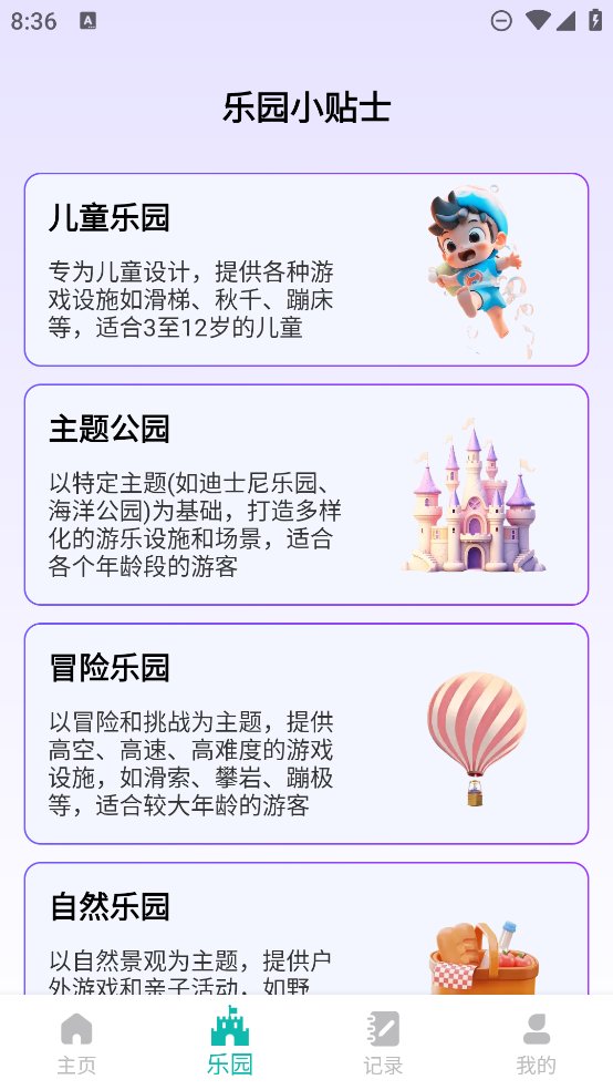 花开健步app v0.1.0.9 安卓版4