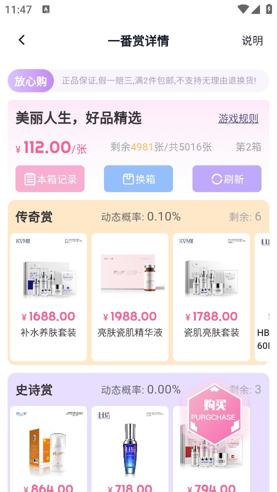 潮玩酷品汇app v1.1.7 安卓版1