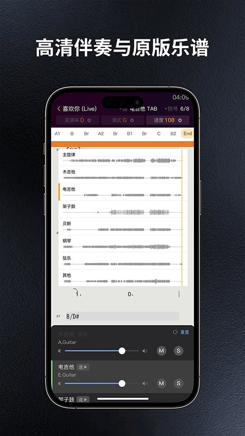 板凳音乐app8.1.74