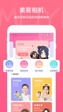 Picsart美易照片编辑官方免费版 v26.2.2 安卓版1