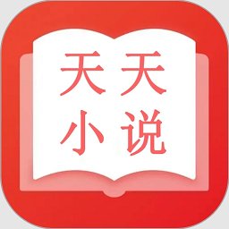 爱旗小说阅读器软件(天天小说) v1.0.8 安卓版