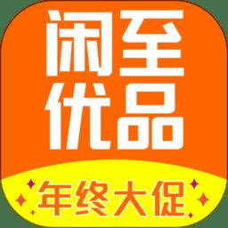 闲至优品二手手机软件平台 v3.2.4 安卓最新版