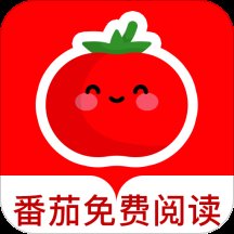 番茄免费阅读器app