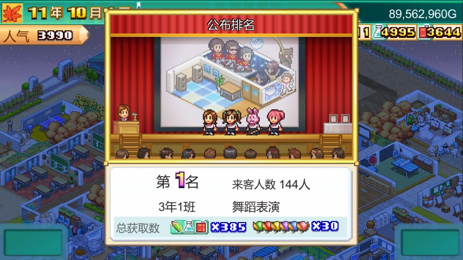 口袋学院物语3免安装绿色中文版[v1.22|官方中文]2