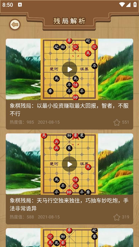 揭棋app最新版 v1.1.1 安卓版3