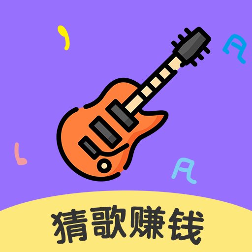 猜歌领福利红包版安卓版下载_猜歌领福利红包版手机版下载