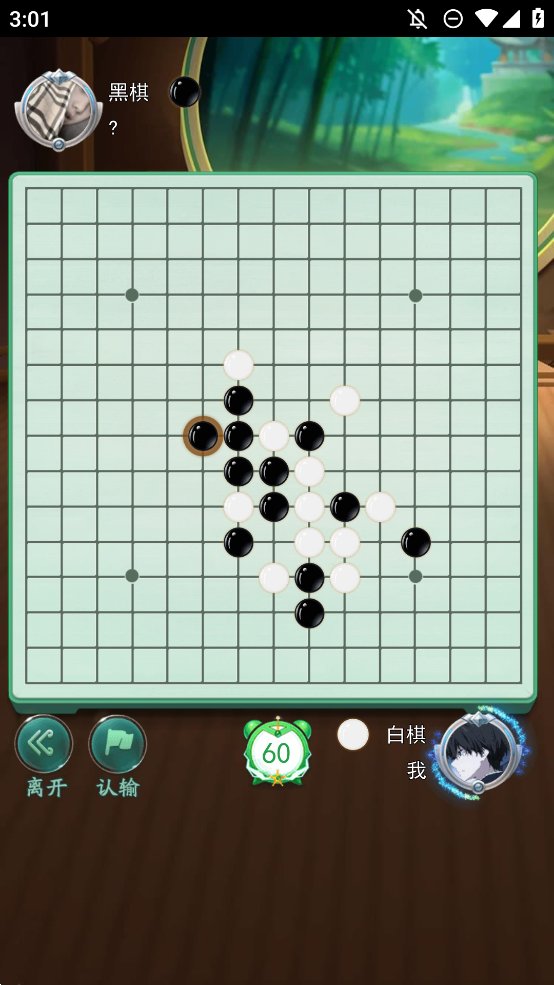 五子棋双人经典版手机版 v1.0.8 最新版1
