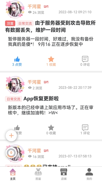 Lo研社正版洛丽塔购买app1.5.41