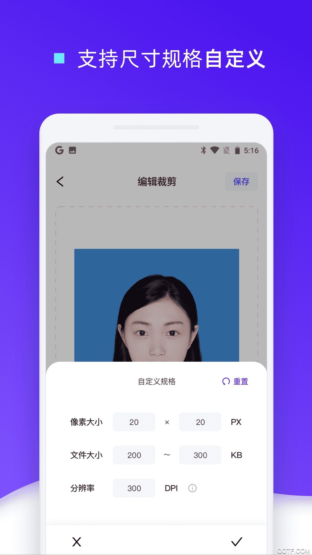 证件照裁剪软件app v1.0.17 安卓版3