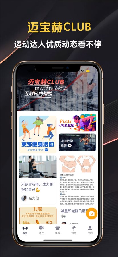 迈宝赫Club app最新版 v6.2.2 安卓版3