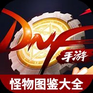 虫虫助手地下城与勇士起源怪物图鉴大全app官方版 v1.0 最新版安卓版