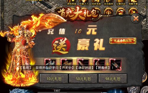 雄霸武神gm版下载 v1.0.0 变态版5