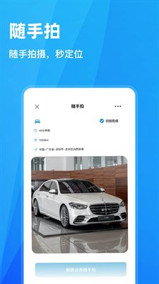 随手拍违章app1.7.02