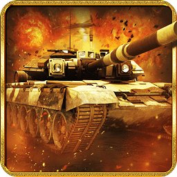 终极坦克百度版