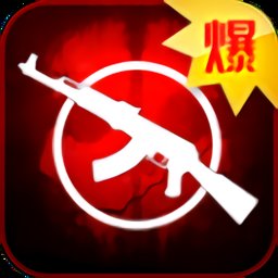 cs爆头王2最新版