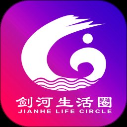 剑河生活圈app v11.5.1 安卓最新版