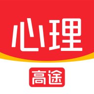 高途心理app最新版 v4.99.7 安卓版