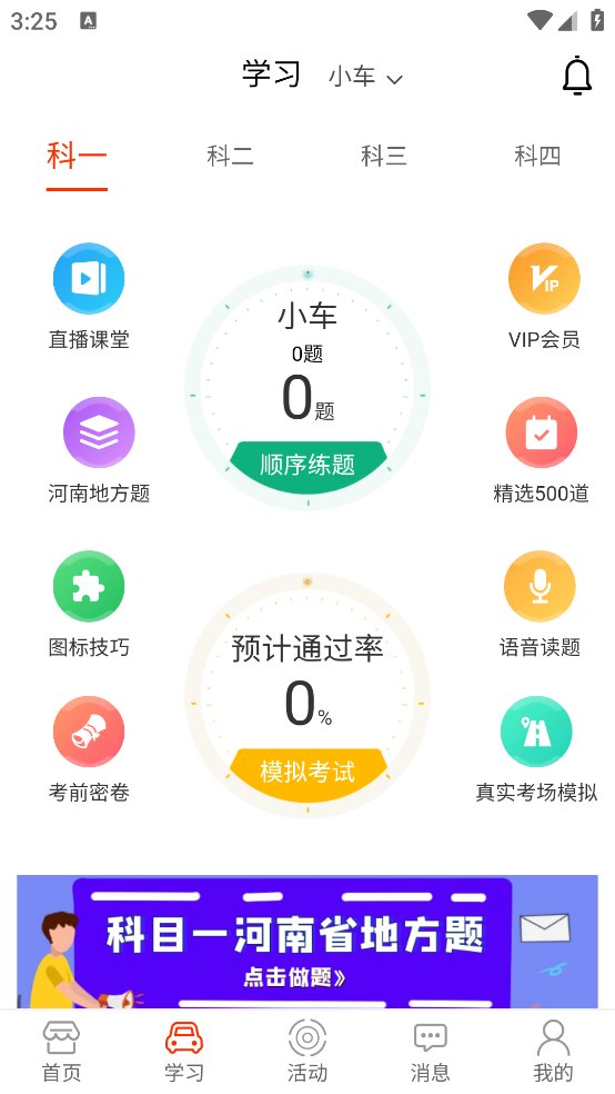 小车库app v2.2.36 安卓版3