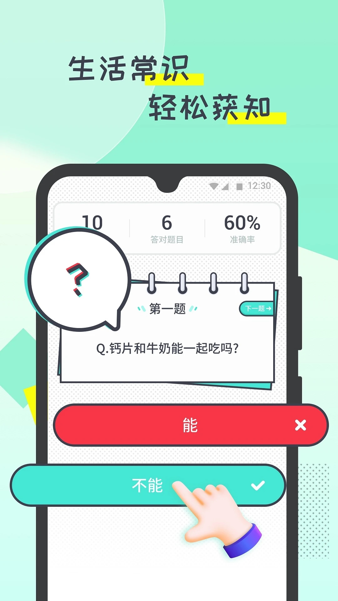 啪嗒计步app官方版 v1.0.5 安卓版2