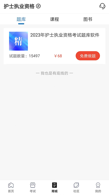 羿过教育app最新版 v1.2.8 安卓版1